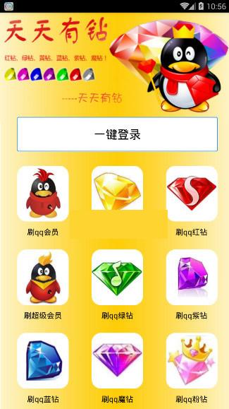 һ�����ˢQQ�갲׿��