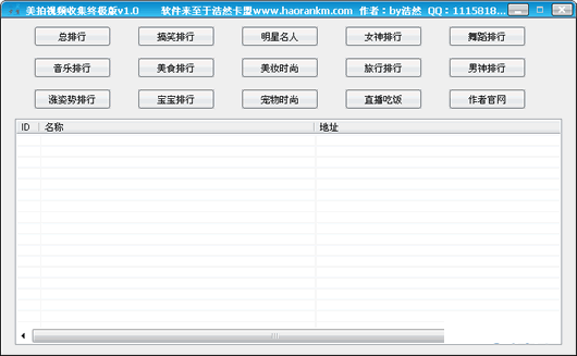 浩然美拍视频收集终极版