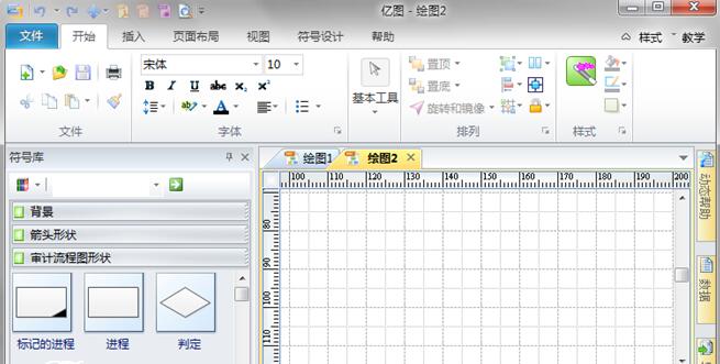 组织结构图编辑器