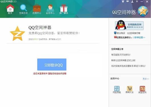 QQ�ռ�����