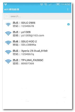 WiFi密码助理安卓版