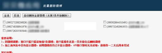 ΢����ע����ɾ����׿��