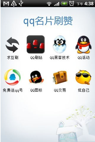 qq��Ƭ�����ְ�׿��