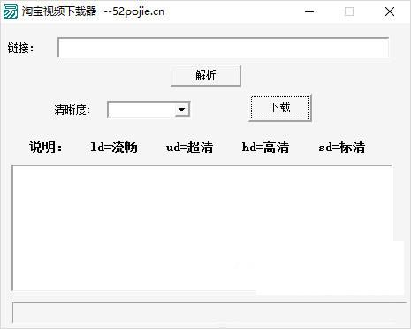 淘宝视频下载器