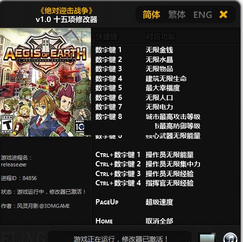 绝对迎击战争修改器风灵月影版