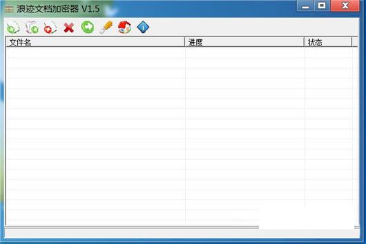 浪迹文档加密器