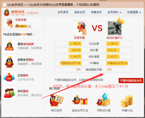 ˢ���ûƽ𳬼�QQ��׿��