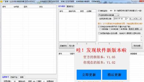厂家惠QQ隐藏访客提取app协议