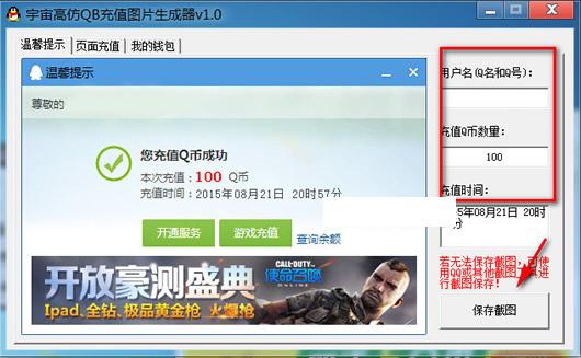宇宙高仿QB充值成功装B利器
