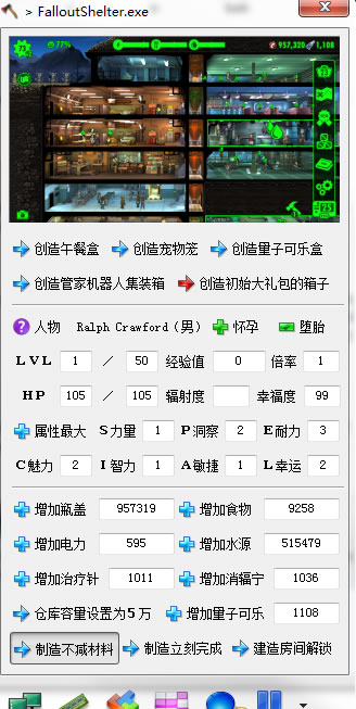 辐射避难所小斧头版修改器