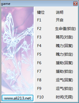 光明格斗刀锋对决EX锁定生命修改器