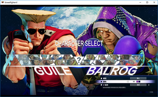 街头霸王5 v1.07多功能换装换色修改器