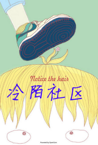 冷漠社区安卓版