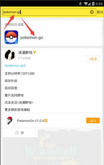 pokemon go自动捕抓精灵辅助工具