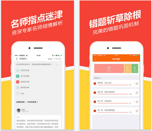 基金从业练题狗安卓版