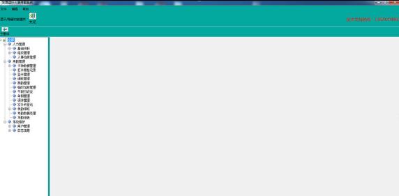 东莞蓝叶人事考勤管理系统