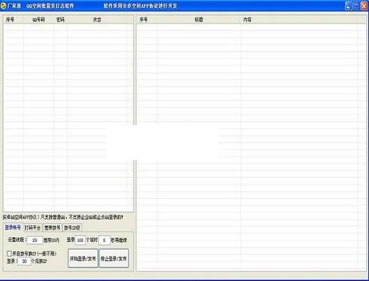 QQ�ռ䷢��־����