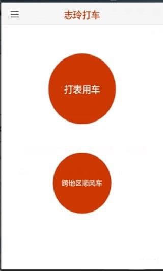 ־��򳵰�׿��