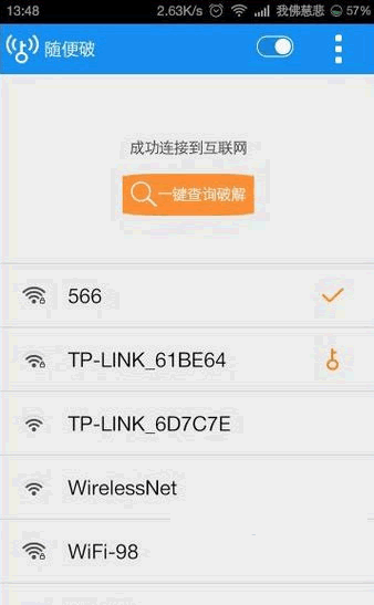 wifi�����ƽ�������������ܹ���
