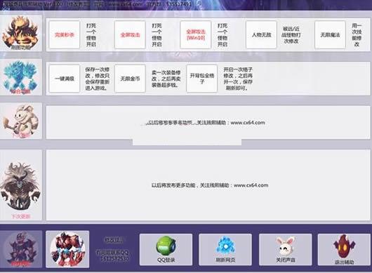 残熙魔城奇兵辅助修改器