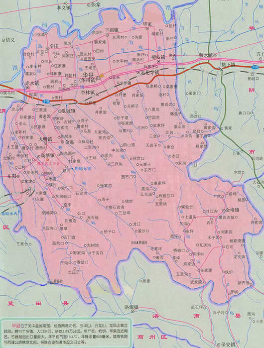 华州区是"中国钼业之都","中国无公害蔬菜基地","中国少华山","中国