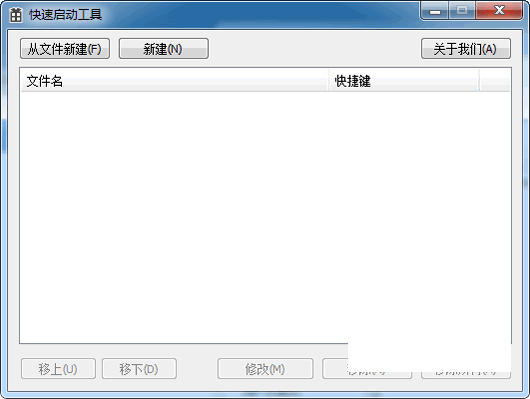 CnCrypt 快速启动工具