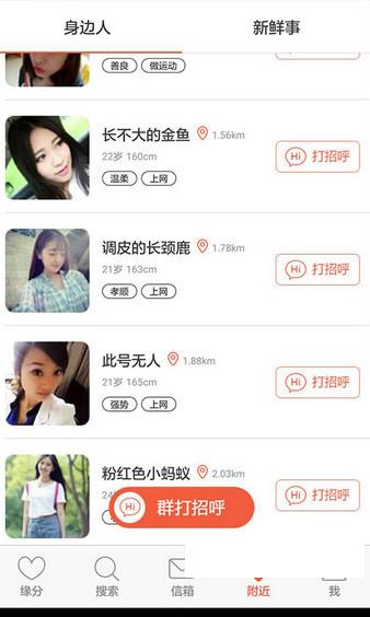 同城爱夜聊安卓版