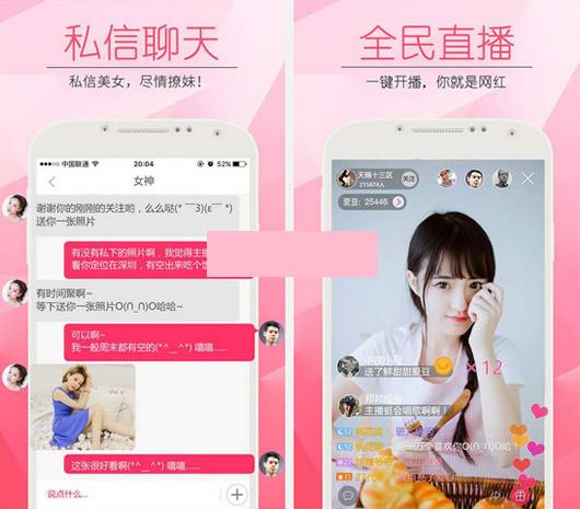 小爱直播安卓版