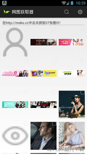 网图获取器安卓版