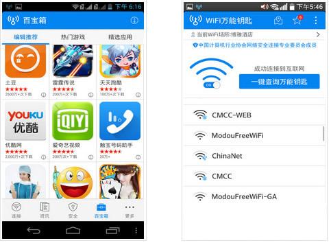 wifi精简显示密码版安卓版