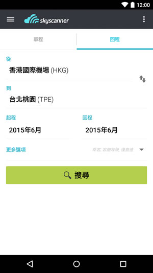 天巡航班查询安卓版