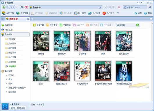 小说快捕阅读器