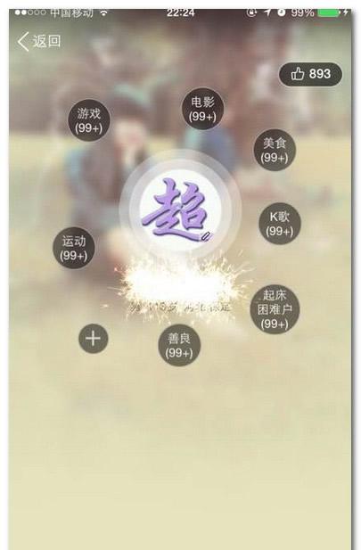 QQ等级修改工具