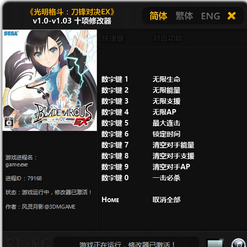 �����񶷵���Ծ�EX v1.03 �޸��� +10