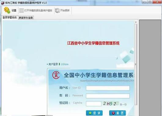 烟与江难版学籍数据批量维护程序