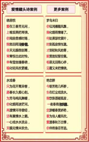 李白藏头诗生成器安卓版