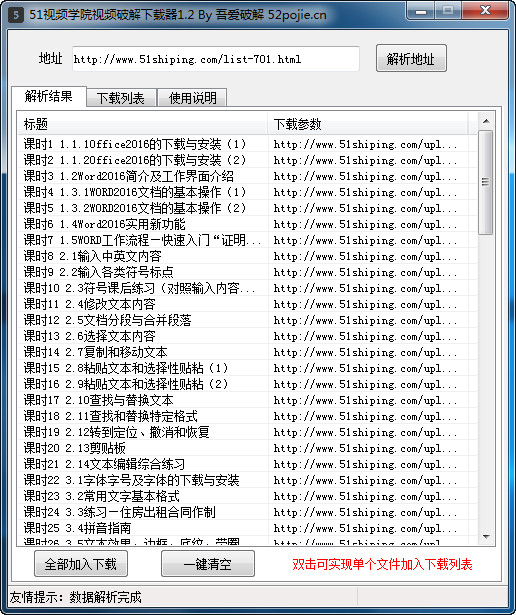 51��ƵѧԺ�շ���Ƶ������