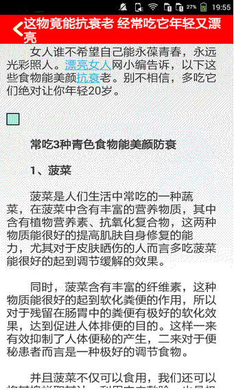 护肤美颜安卓版