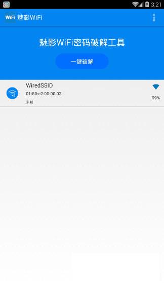 WiFi�����ƽ⹤�߰�׿��