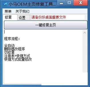 С��OEM��ҳ�޸�����