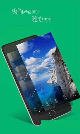 全景锁屏安卓版