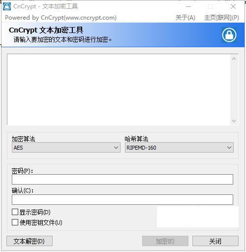 CnCrypt文本加密工具