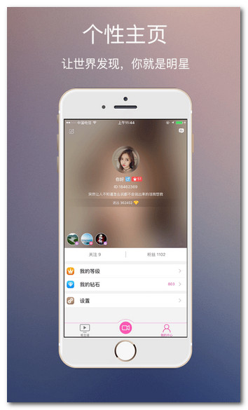 夜夜撸直播安卓版