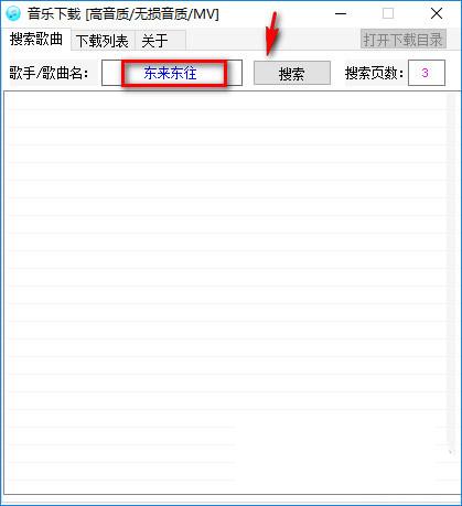 高品质无损音乐下载软件
