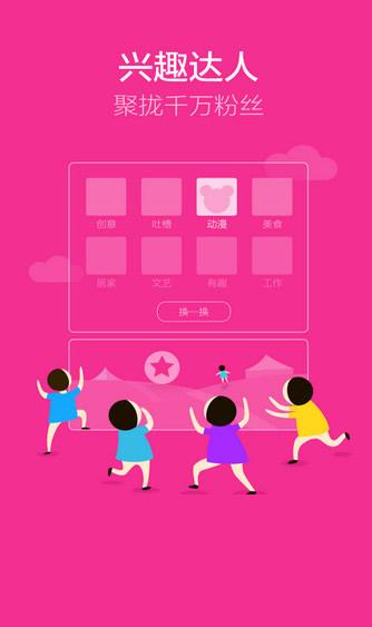 百度微粉安卓版