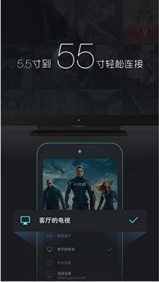 搜狐电视助手安卓版