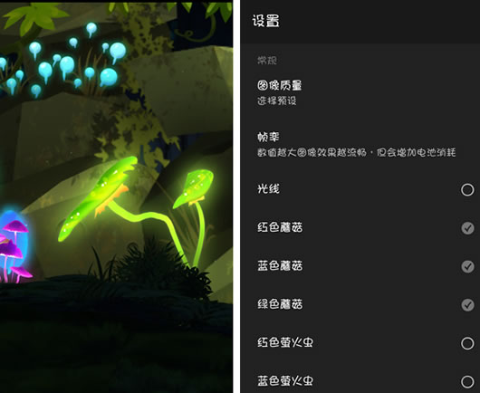 梦幻蘑菇动态壁纸