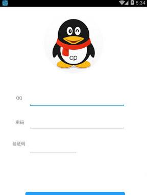 QQ群签到安卓版