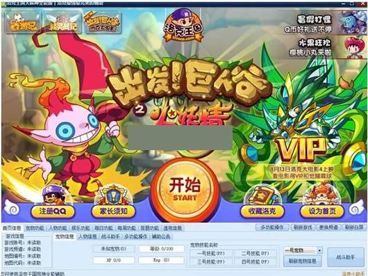 弑神洛克王国辅助修改器