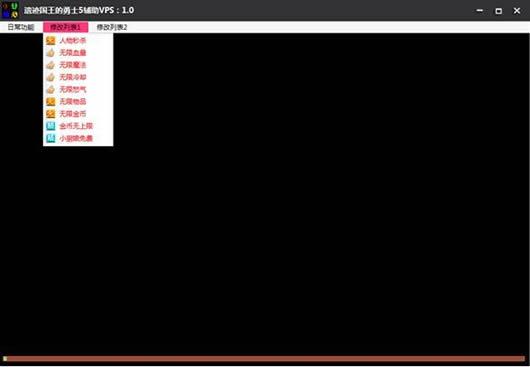 国王的勇士5遗迹辅助修改器